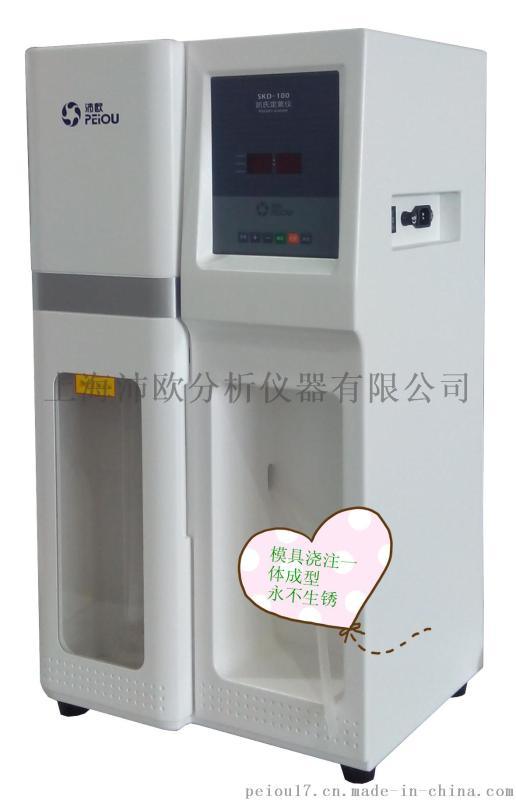 沛欧饲料定氮仪SKD-200